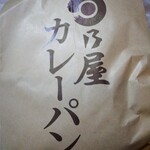 日乃屋カレー 土浦店 - 