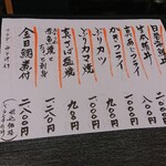 Sengyo - ランチメニュー 2021/1/15