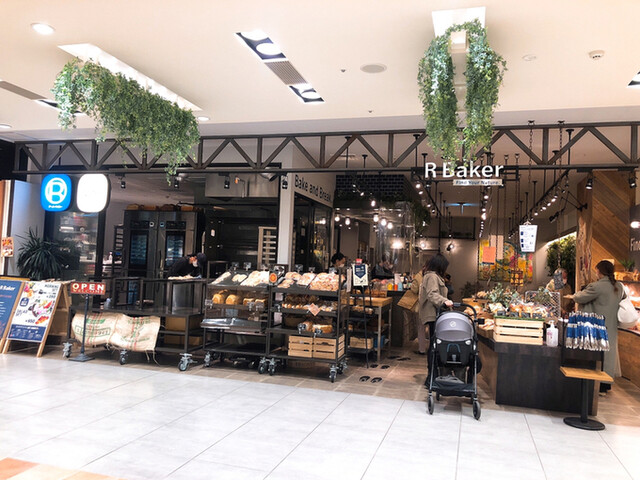 アールベイカー 京王聖蹟桜ヶ丘店 R Baker 聖蹟桜ケ丘 パン 食べログ アールベイカー 京王聖蹟桜ヶ丘店 R Baker 聖蹟桜ケ丘 パン 食べログ