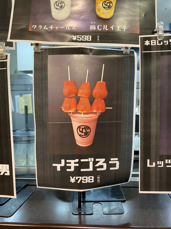 メニュー写真 : 生鮮館 やまひこ 尾張旭店 - 三郷/コンビニ