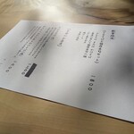 手打蕎麦 こより - メニュー