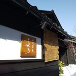 手打蕎麦 こより - 看板