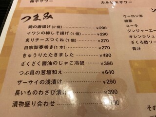 魚･食･笑 ちょうど - 