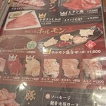 焼肉やまと 船橋本店 - 