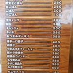 長浜豚骨まるえいラーメン - 