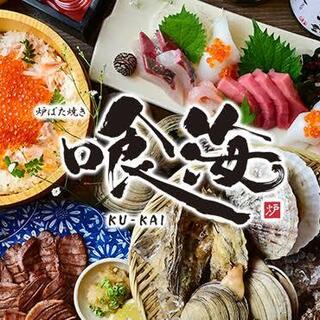 貸切で入れる 刈谷駅でおすすめのグルメ情報をご紹介 食べログ