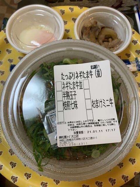 松屋 大口店 大口 牛丼 食べログ