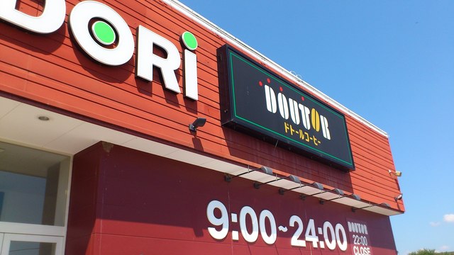 ドトールコーヒーショップ 二本松みどり書房店 - 安達（カフェ）の写真