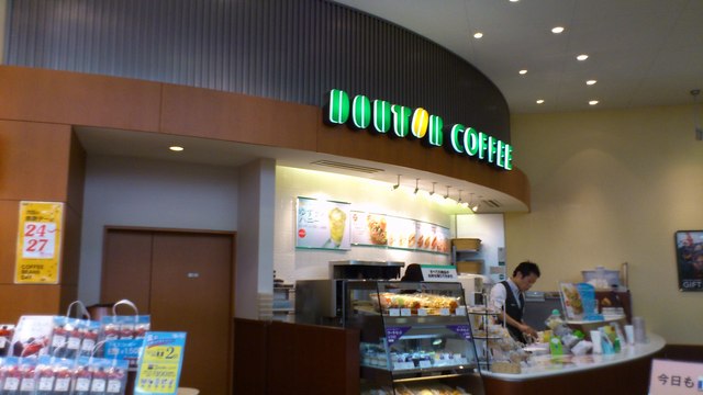 ドトールコーヒーショップ 二本松みどり書房店 - 安達（カフェ）の写真