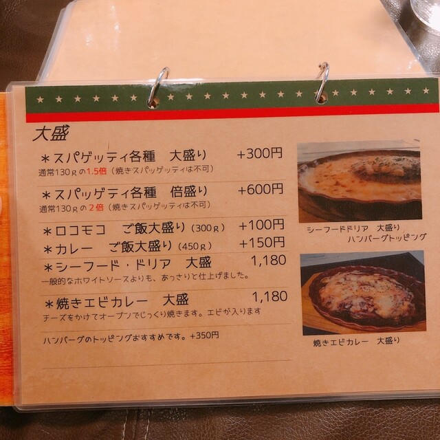 カラオケ併設 名物ナポリタン頂きます By かねごん レストラン チュプ 中札内村その他 パスタ 食べログ カラオケ併設 名物ナポリタン頂きます By かねごん レストラン チュプ 中札内村その他 パスタ 食べログ