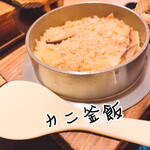 釜めしの店 やか多 - 