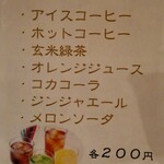 串焼黒松屋 - ランチドリンク200円