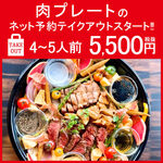 守谷 おしゃれに食べてやせる肉 BAR 85 - 