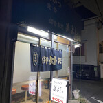 Tonkatsu Miyoshi - 