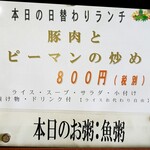 中国レストラン 雪園 - 