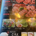 Sumibiyakiniku En Yoshino Honten - 