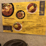 SPICY CURRY 魯珈 - 