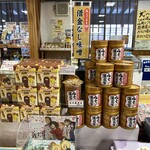 道の駅　あらかわ - 借金なし味噌のみそ落花生