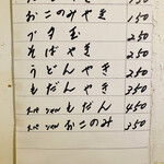 たこやき フレンド - 