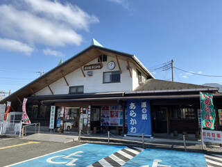 道の駅　あらかわ - 道の駅 あらかわ