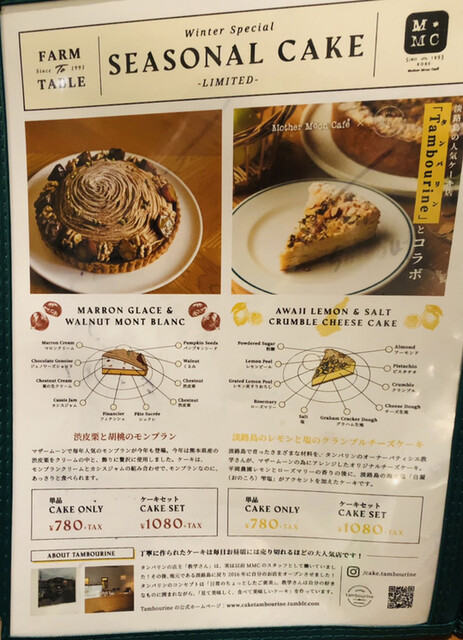 メニュー写真 マザームーンカフェ 国際会館店 Mother Moon Cafe 三宮 花時計前 カフェ 食べログ メニュー写真 マザームーンカフェ 国際会館店 Mother Moon Cafe 三宮 花時計前 カフェ 食べログ