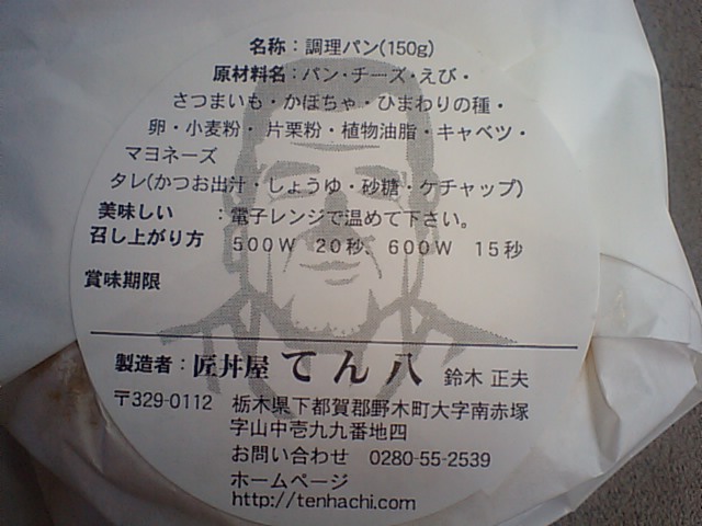 てん八 name=