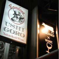 うしごろバンビーナ 恵比寿本店 - 