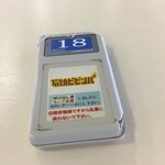 Ishiyaki Bibimpa - "呼び出しベル"