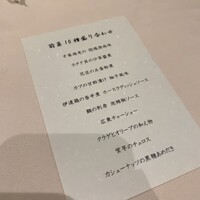 中国料理 礼華 四君子草 - 