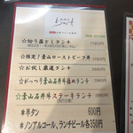 焼肉 わがんせ - 