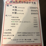 焼肉 わがんせ - 