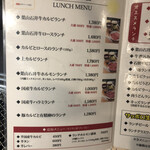 焼肉 わがんせ - 