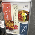 焼肉 わがんせ - 