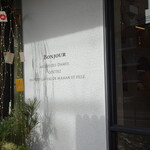 マモン エ フィーユ - 外観