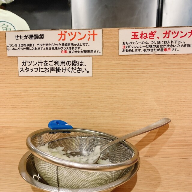 せたが屋 せたがや 駒沢大学 ラーメン 食べログ せたが屋 せたがや 駒沢大学 ラーメン 食べログ