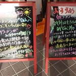 椿ラーメンショップ - 