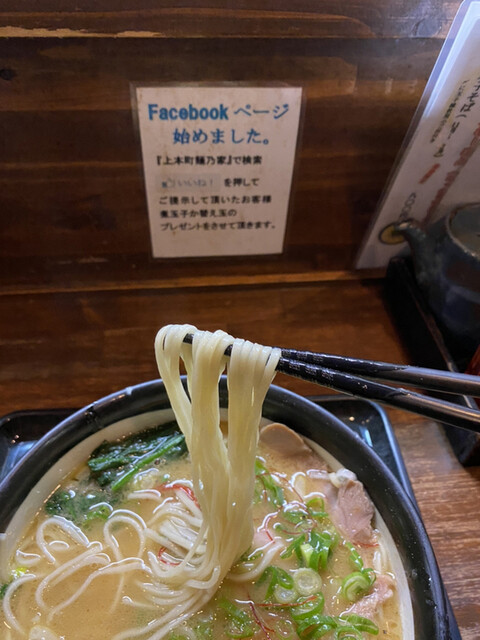 麺乃家 （めんのや） - 大阪上本町/ラーメン  食べログ