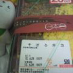 日本一 - 料理写真: