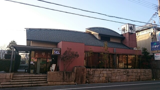 手打うどん錦 本店 播磨高岡 うどん ネット予約可 食べログ 手打うどん錦 本店 播磨高岡 うどん ネット予約可 食べログ