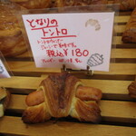 松ぼっくるり - 