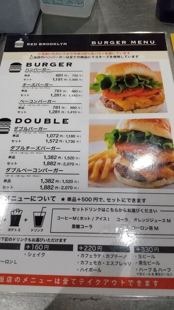 メニュー写真 レッド ブルックリン Red Brooklyn 福岡空港 ハンバーガー 食べログ