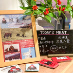 ミッケラー カンダ - 本日の肉