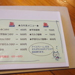 速魚川 - かき氷メニューは8種類♪