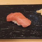 鮨 波づき - 中トロ