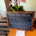 オステリア バール ア マーノ - 