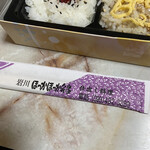 ほっかほっか弁当 - 