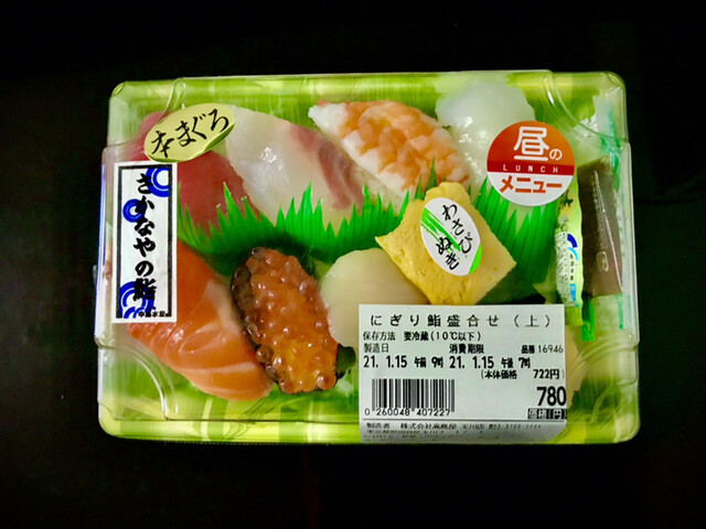 築地 中島水産 玉川高島屋店 二子玉川 寿司 食べログ