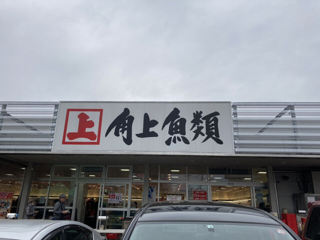 角上魚類 小平店 小平 その他 食べログ 角上魚類 小平店 小平 その他 食べログ
