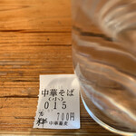 中華蕎麦 春馬 - 今朝は15番〜✨✨✨