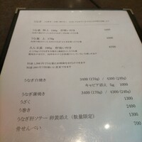 わたべ - メニュー
